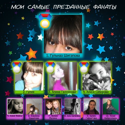 №6, Ильгиз Гафиятов, Баскан №6, Ильгиз Гафиятов, Баскан
