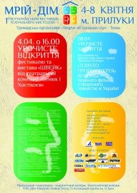 №36, Федір Ткач, Одесса №36, Федір Ткач, Одесса