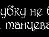 Рита Галимова =Сharming= | Уфа