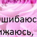 Ира Корытова | Чита