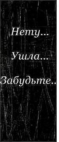 Дарья Гришенко | Горловка