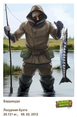 Хрен Столбович | Москва