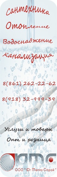 Сантехника, отопление, водопровод, канализация в Краснодаре | ВКонтакте