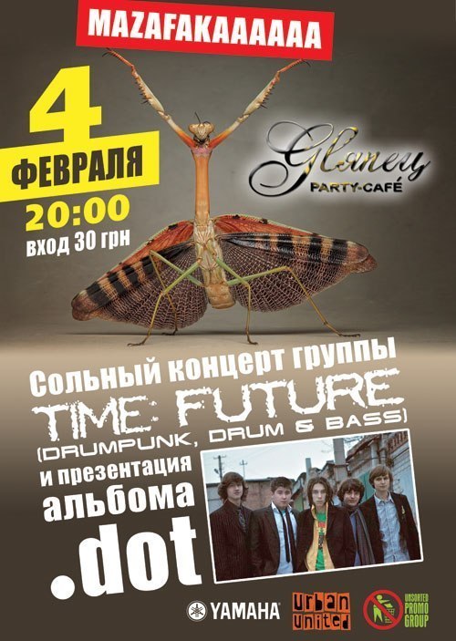 Матвей Леонович | Днепр (Днепропетровск)