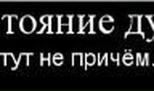 Саня Клюйков }{¤тт@бь)ч | Москва