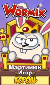 №21, Игор Мартинюк, Киев №21, Игор Мартинюк, Киев