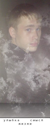 Иван Федулов | Ярославль