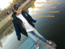 Фотография Левшиной Кати
