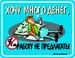 Антон Солодовников фотография #16 (источник - https://vk.com/id143357652)