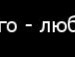 Данил Лобыкин фотография #21
