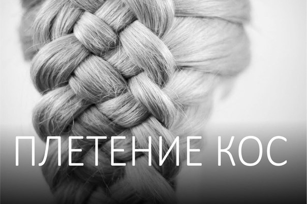 Kosy I Pricheski Gatchina Vkontakte