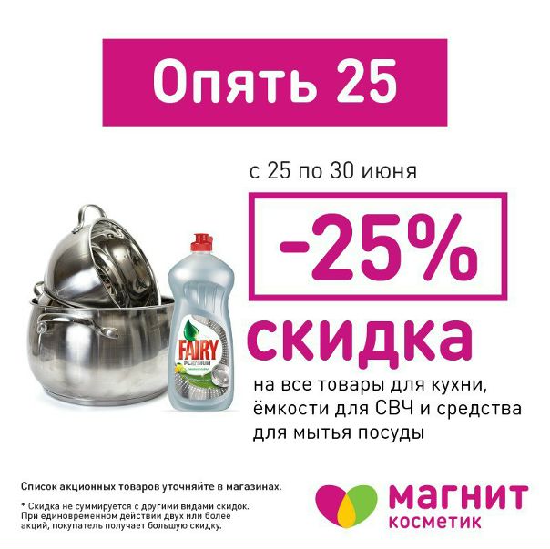 Магазин Мураш Тамбов Каталог Товаров И Цены