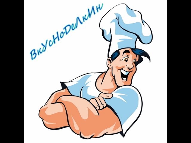 ВкУсНоДеЛкИн ВыПуСк №9 Безе