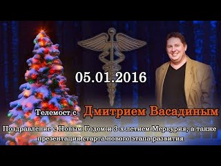 Обращение Дмитрия Васадина 5 01 2016