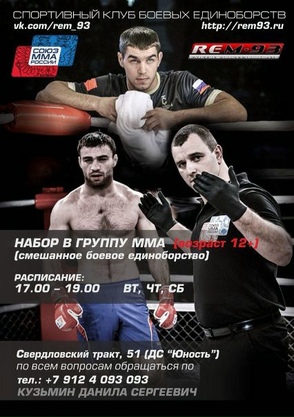 Данил Бойко, Россия, Челябинск