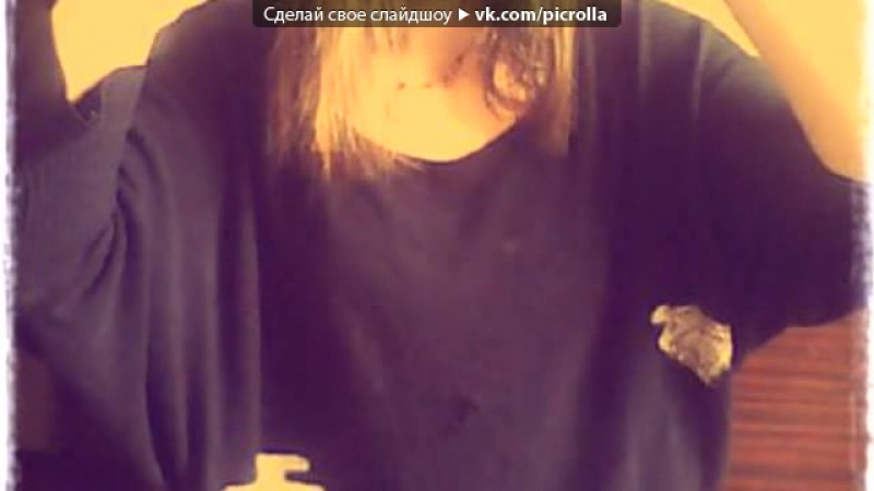 Webcam Toy под музыку Каспийский груз Мама, я влюбился в девочку