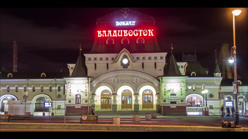 Приморский край.