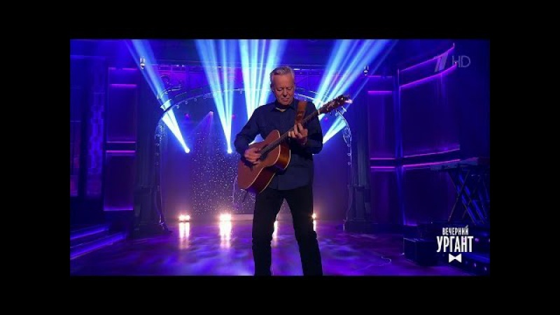 Вечерний Ургант. Томми Эммануэль, Tommy Emmanuel Classical