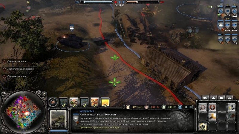 Company of heroes 2 Очередной заглот от