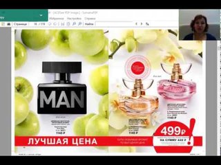 Почему цена по спецпредложениям в заказе выше чем в каталоге