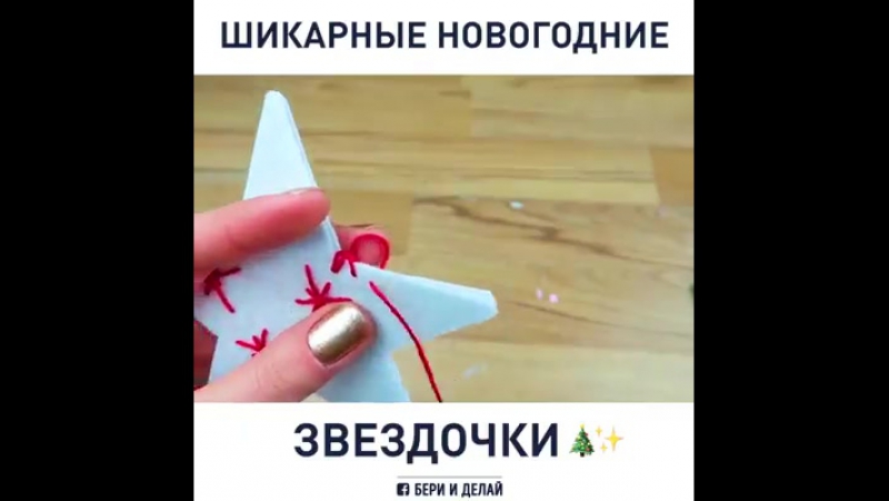 Шикарные новогодние