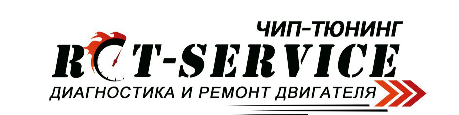 Чип тюнинг Красноярск Rct-service прошивка | Чип-тюнинг прошивка евро 2 ...