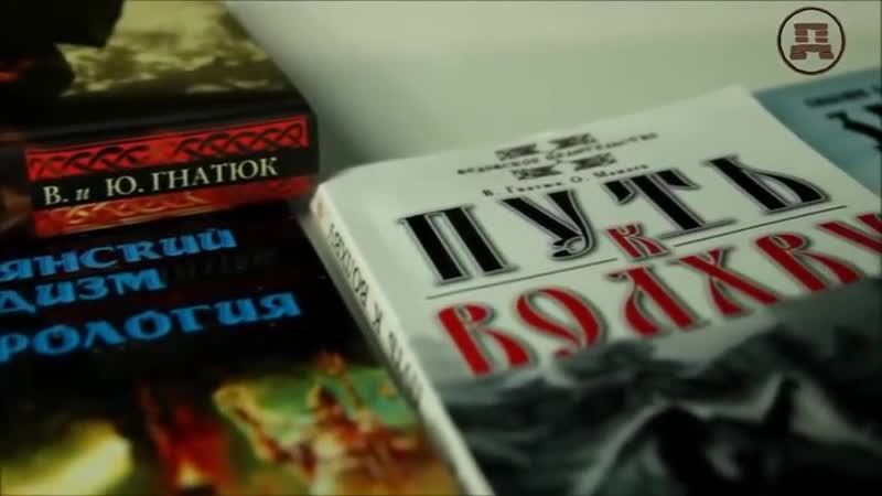 ВЕЛЕСОВА КНИГА ПРАВДА ПОКРЫТАЯ