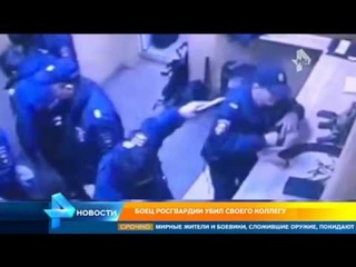 В Росгвардии пытались скрыть хладнокровное убийство сотрудника