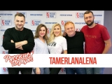 TamerlanAlena в утреннем шоу "Русские Перцы" на "Русском Радио" 11.10.2018