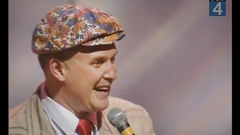 Борька бабник группа Дюна (Песня 95) 1995 год (Г. Островский Г.