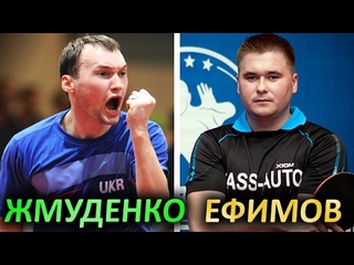 Жмуденко - Ефимов / Zhmudenko - Yefimov на Суперлиге КЧУ 3й тур, 2017-02