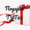 Подарки Тут Интернет Магазин