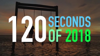 120 seconds of 2018