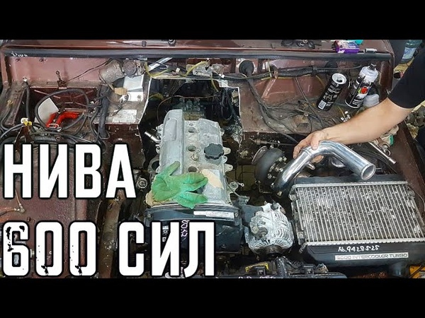 Это будет САМАЯ БЫСТРАЯ НИВА 3 S GTE + ТУРБИНА на 600 СИЛ, Bwt, Cars,