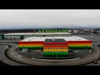 Агропромышленный парк “Самара“ / Агропарк / Самара