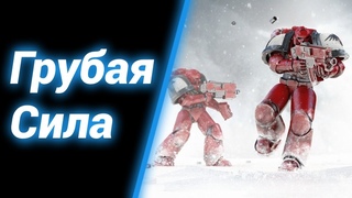 Фарш из Эльфов ● WH40K Dawn of War 2 Chaos Rising