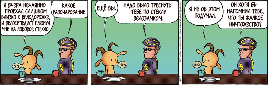 Киса, я давно хотел вас спросить, как урбанист урбаниста.. комикс здесь