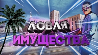 ОТКРЫТИЕ КОНТЕЙНЕРА | ЛОВЛЯ | Arizona RP Chandler