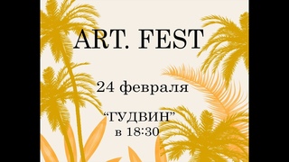 ART FEST / фестиваль музыкальной студии Art. Sound