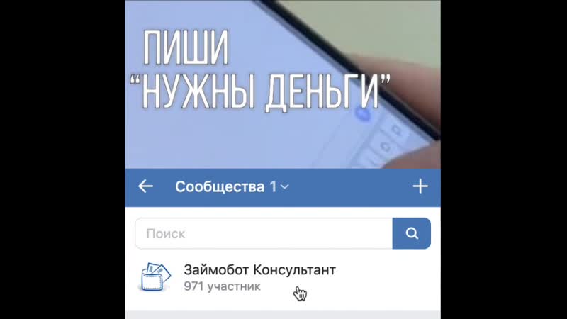 Где быстро занять