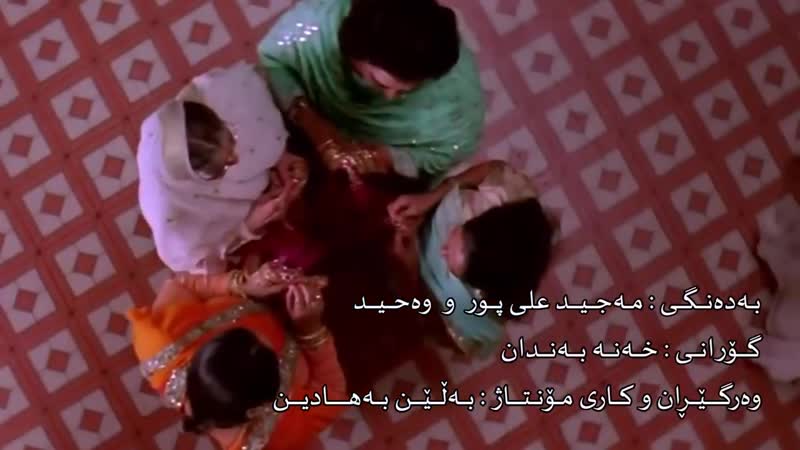 Majid Alipour Hanabandon Kurdish Sub Title New Vedio Clip