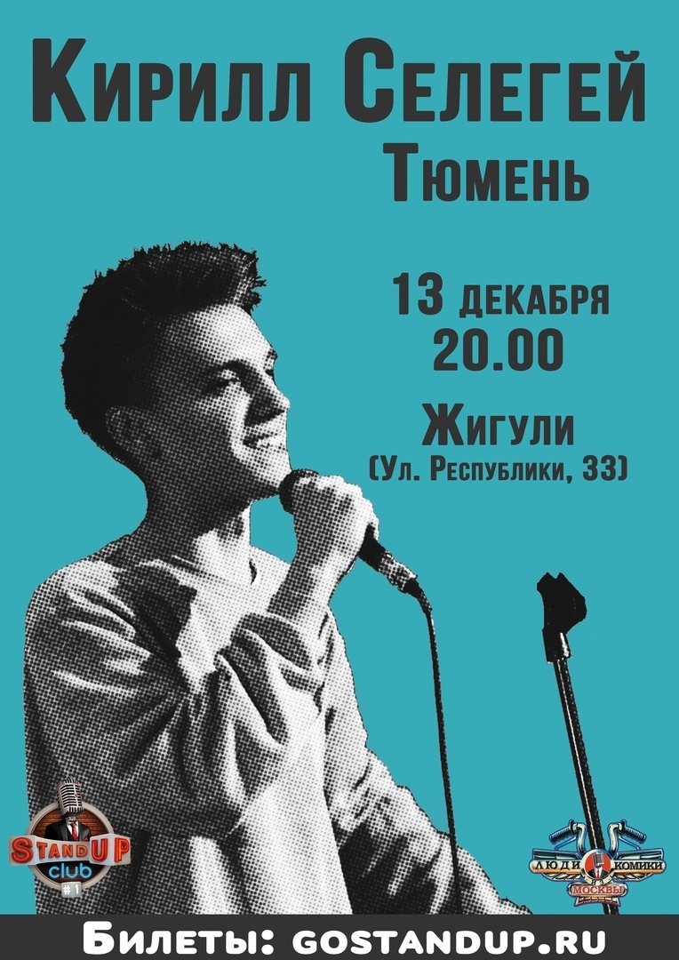 Топ мероприятий на 13 — 15 декабря, изображение №11