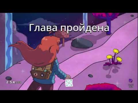 Селеста Путь Надежды сторона А золотая клубничка( Celeste mod Path