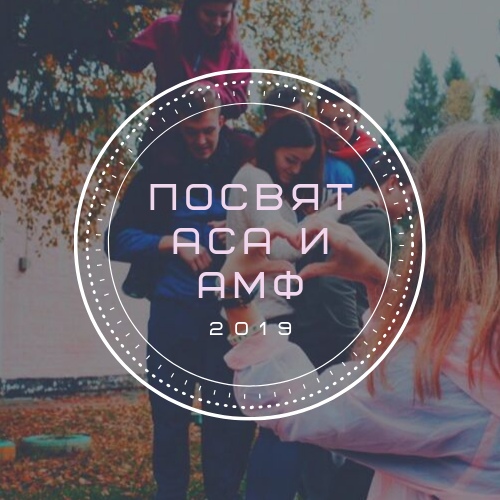 Афиша Ярославль Posvyat 2019