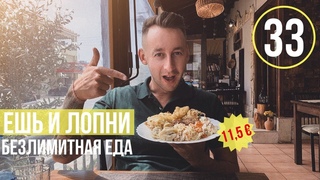 Кипр/Вкусно и недорого/Безлимитный Буфет/Греческая и Русская кухня/Пафос 2019