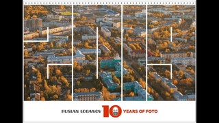 Дзержинск 2019 с высоты птичьего полета