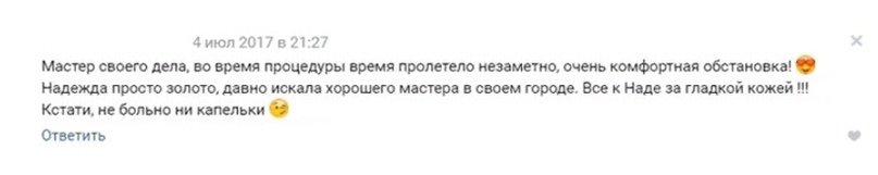 Особенности запуска новых салонов красоты в ВК, изображение №4