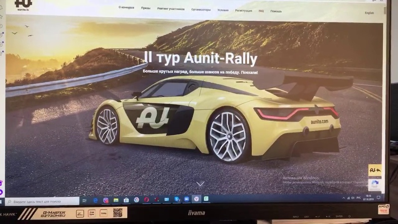 Auntie Rally 2 тур 1 й