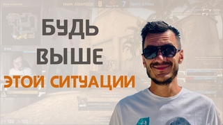 ЗАНИМАЮТ ТВОЮ ПОЗИЦИЮ В КАТКЕ КС ГО, ЧТО ДЕЛАТЬ?