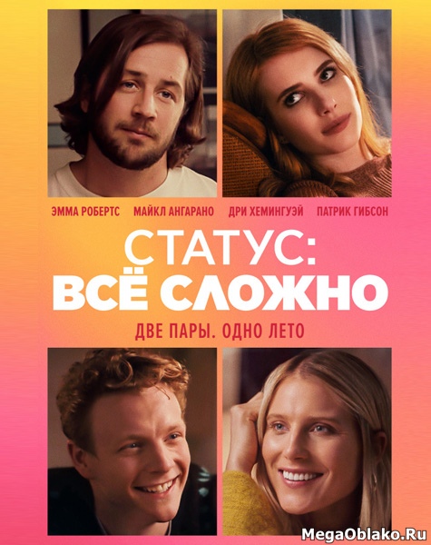 Статус: всё сложно / In a Relationship (2018/WEB-DL/WEB-DLRip) Статус: всё сложно / In a Relationship (2018/WEB-DL/WEB-DLRip)